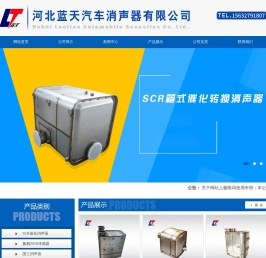 货车消声器,卡车消声器,汽车消声器厂家