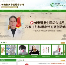 石家庄颈椎病