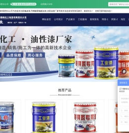 沈阳氟碳漆