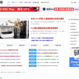 投影网
