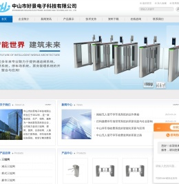 中山人脸识别门禁