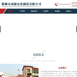 热油泵,风冷式离心热油泵,WRY型高温热油泵专业生产厂家