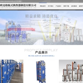 板式换热器,国产板式换热器密封垫片