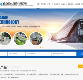 南京百么科技有限公司