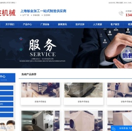 上海钣金加工