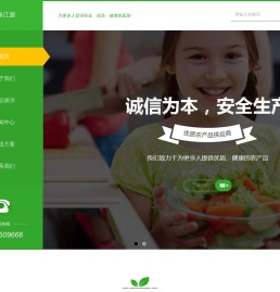 山东春江源科技股份有限公司