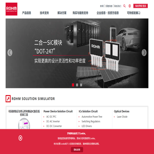 罗姆半导体集团(ROHM