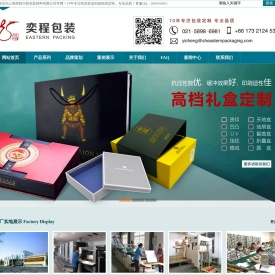 上海奕程印刷包装材料有限公司