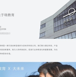 晓教育