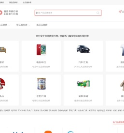 品牌100网