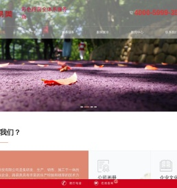 彩色路面