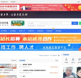 都兰县信息港