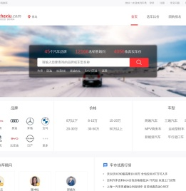 车秀网青岛分站