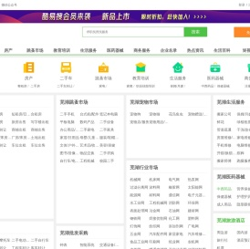 芜湖免费发信息平台