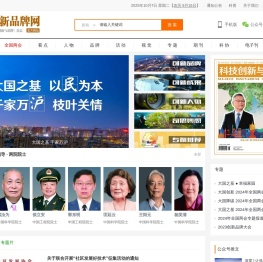 创新品牌网