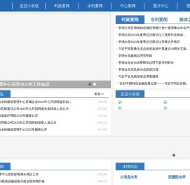 小浪底网站