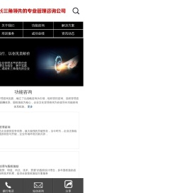 杭州博思企业管理咨询有限公司【官网】