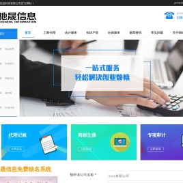 南京工商注册
