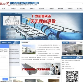 不锈钢桥架