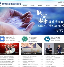 联合水务
