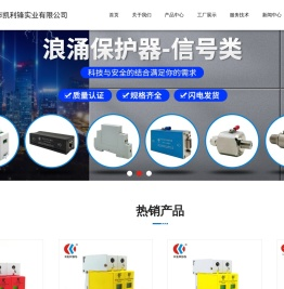 深圳市凯利锋实业有限公司