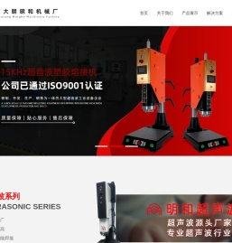 台湾明和官方网站