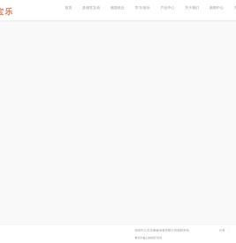 深圳市儿宝乐康健设备有限公司