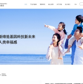 贝瑞基因