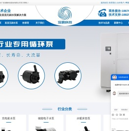 广东深鹏科技股份有限公司