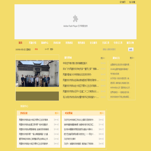 中国民主同盟安庆委员会