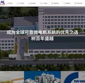 浙江盛越电子科技有限公司