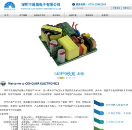 深圳市港晟电子有限公司