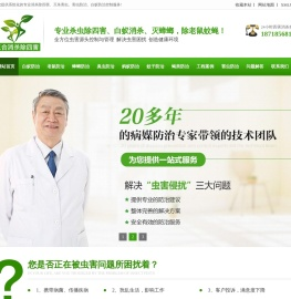 深圳专业灭虫消杀公司