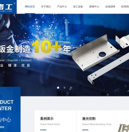 杭州洛工钣金有限公司