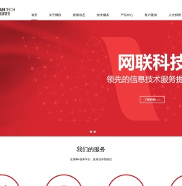 赣州网联科技