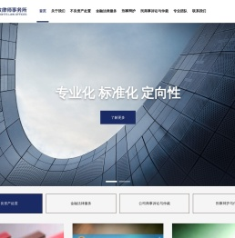 上海圣瑞敕律师事务所