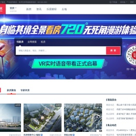 安庆房地产门户