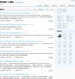 佘军老师个人网站