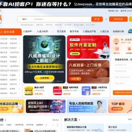 猪八戒网