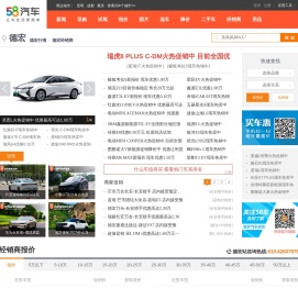 【德宏汽车网