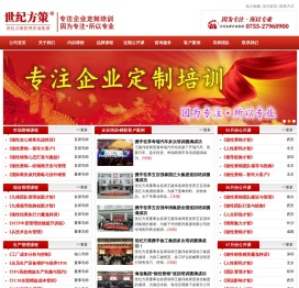 果博福布斯总公司客服电话