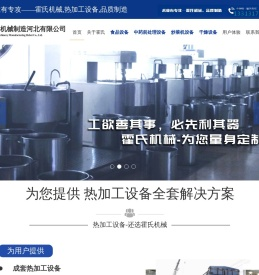 大型炒药机