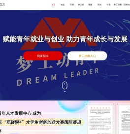 梦工坊青年官网