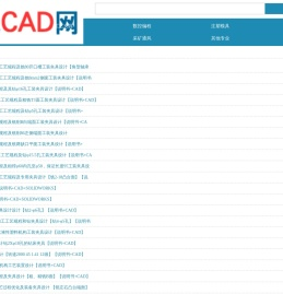 机械CAD网