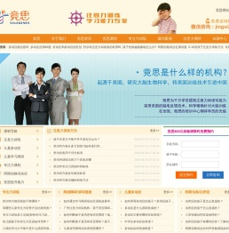 儿童注意力培训
