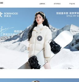罗宾汉