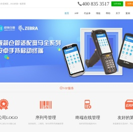传翔极简仓管软件