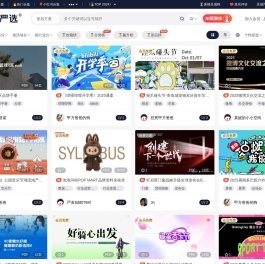 【灵感严选】策划人宝藏方案库.PPT