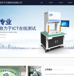 深圳千百顺科技有限公司