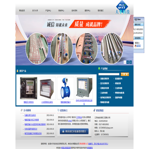 小长图有纸记录仪